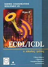 ECDL/ICDL