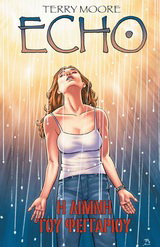 Echo: Η λίμνη του φεγγαριού