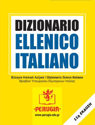 Ellenico italiano