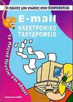 E-mail