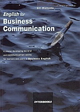English for Business Communication