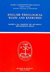 English theological texts and exercices