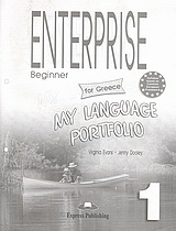 Enterprise Beginner