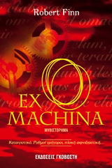 Ex Machina