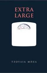Extra large