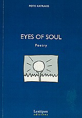Eyes of Soul