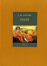 Faust