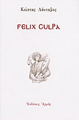Felix culpa