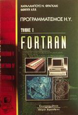 Fortran