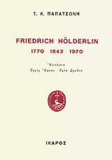 Friedrich Hölderlin 1770 1843 1970