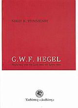 G. W. F. Hegel