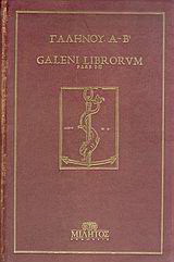 Galeni Librorvm