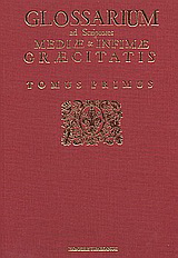 Glossarium