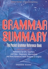 Grammar Summary