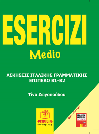 Grammatica italiana