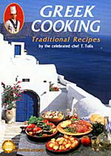 Greek Cooking