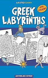 Greek Labyrinths
