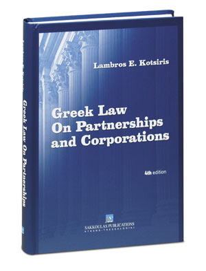 Greek Law on Partnerships and Corporations