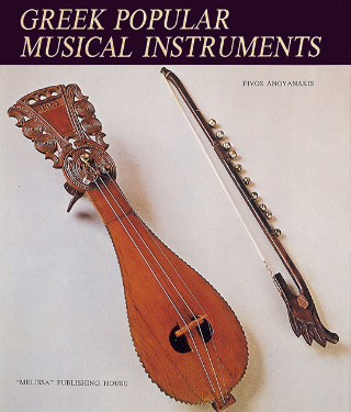 Greek Popular Musical Insruments
