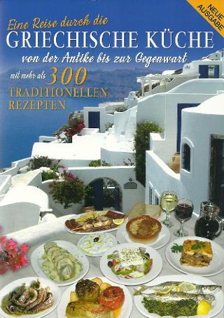 Griechische Kϋche