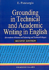 Grounding in Technical and Academic Writing in English
