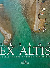 Hellas Ex Altis