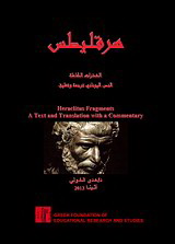 Heraclitus Fragments