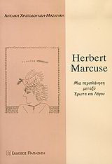 Herbert Marcuse