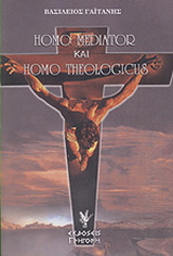 Homo mediator και Homo theologicus
