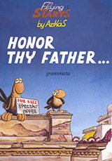 Honor thy father…