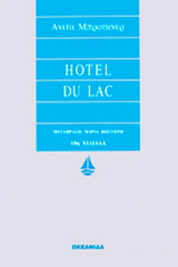 Hôtel du lac