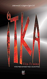 ITKA