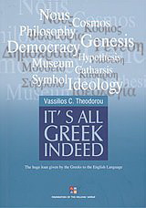 It’s All Greek Indeed