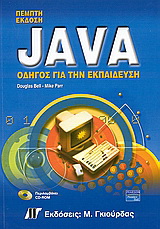 Java