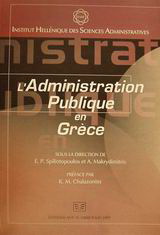 L’ administration publique en Grèce