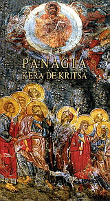 L’ église de Panagia Kera de Kritsa