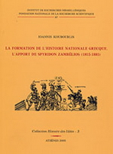La formation de l’ histoire nationale grecque