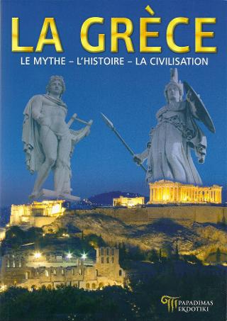 La Grèce