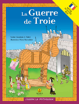 La Guerre de Troie