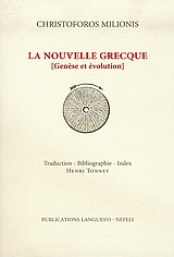 La nouvelle Grecque