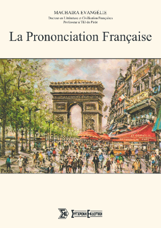 La prononciation française