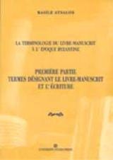 La terminologie du livre-manuscript à l’ epoque byzantine