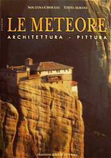 Le Meteore