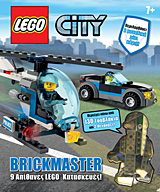 Lego – City: Brickmaster