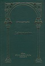Leimonarion