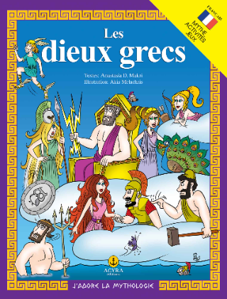 Les dieux Grecs