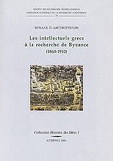 Les intellectuels grecs à la recherche de Byzance