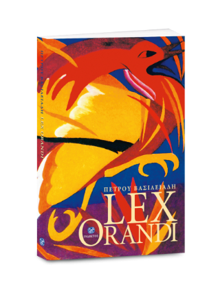 Lex orandi