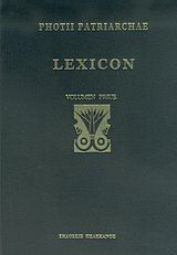 Lexicon