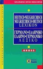 Lexikon deutsch-neugriechisch, neugriechisch-deutsch lexikon